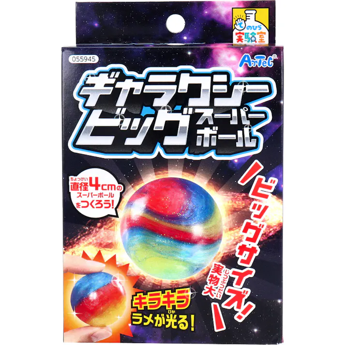てのひら実験室 ギャラクシービッグスーパーボール 1セット ×1点【送料込み】 #4521718559452
