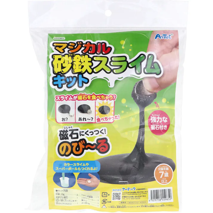 マジカル砂鉄スライムキット 1セット ×1点【送料込み】 #4521718559650