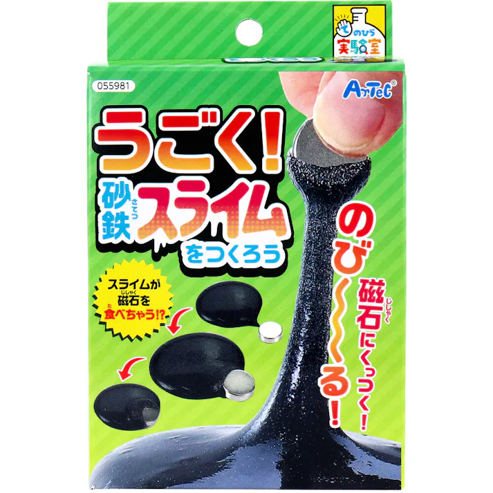 てのひら実験室 うごく!砂鉄スライムをつくろう 1セット ×1点【送料込み】 #4521718559810