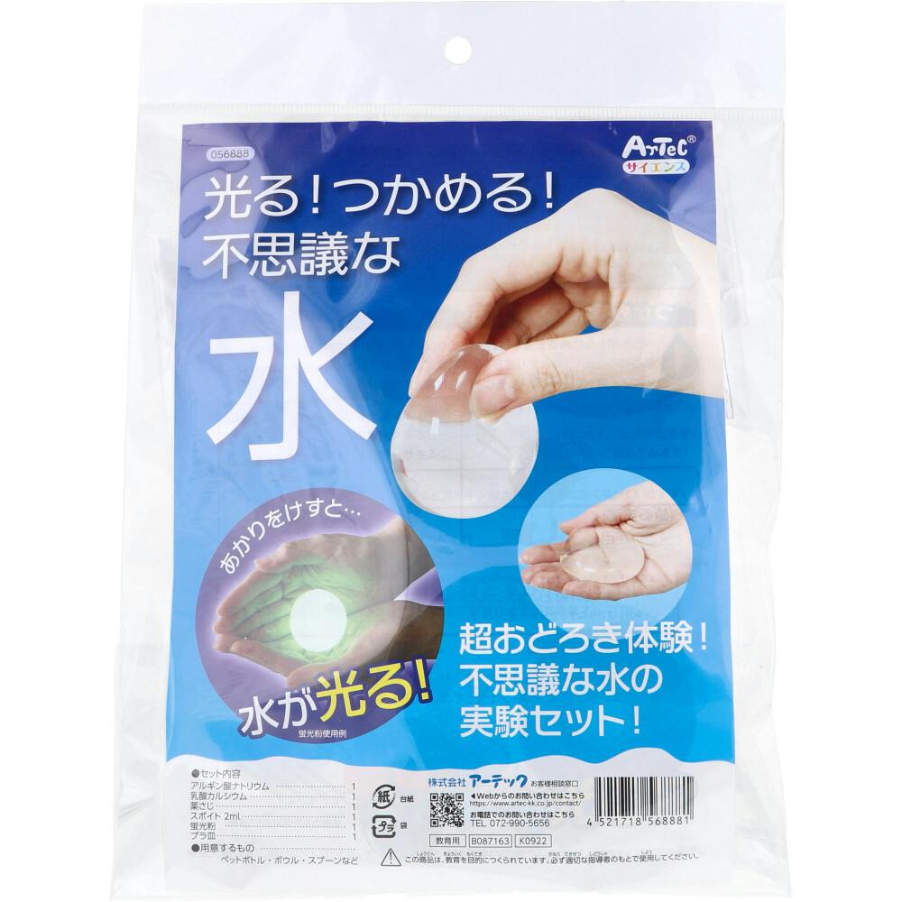 光る！つかめる！不思議な水 1セット ×1点【送料込み】 ＃4521718568881