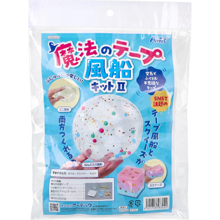 魔法のテープ風船キット2 1セット ×1点【送料込み】 #4521718583242