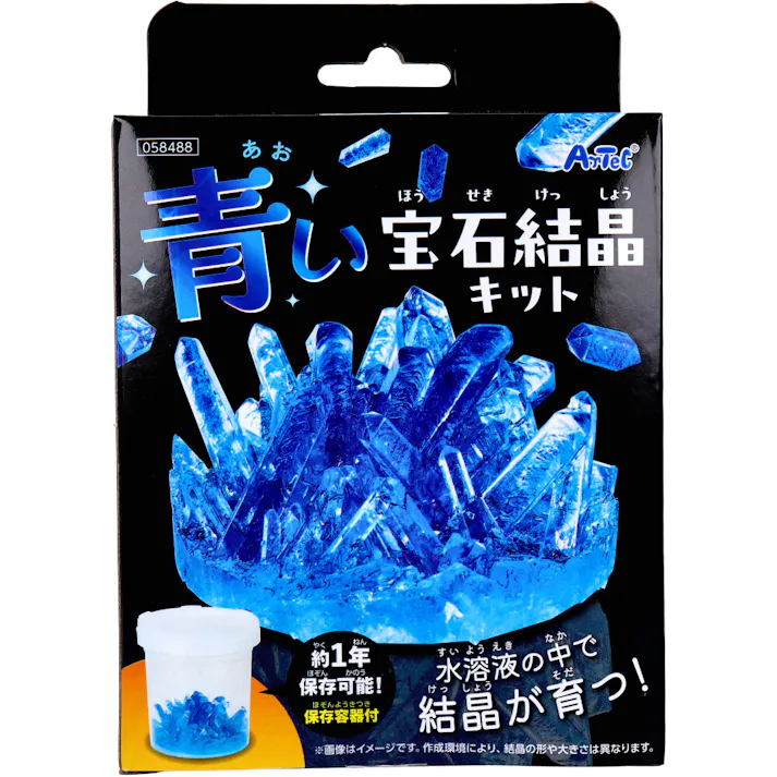 青い宝石結晶キット 1セット ×1点【送料込み】 #4521718584881