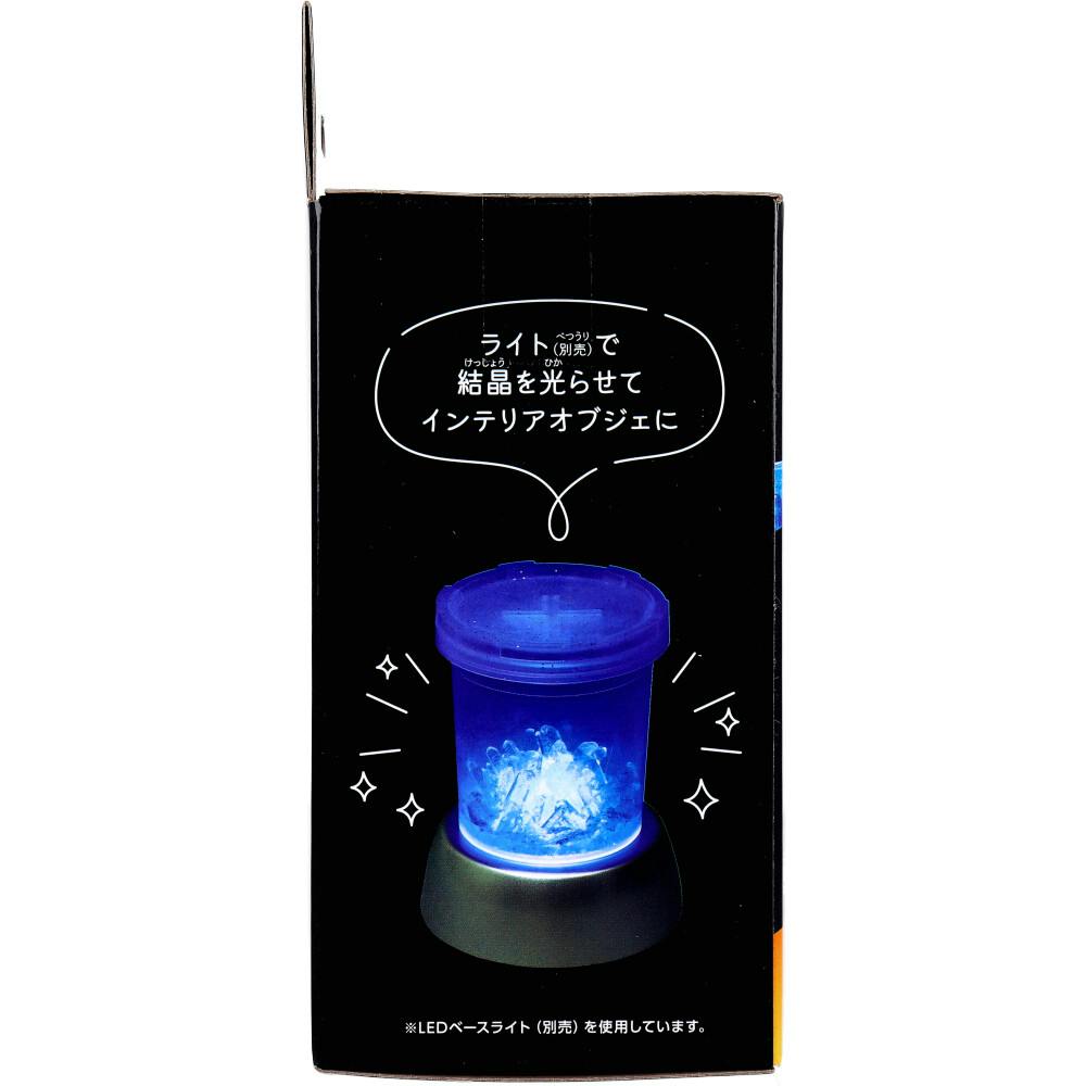 青い宝石結晶キット 1セット ×1点【送料込み】 ＃4521718584881