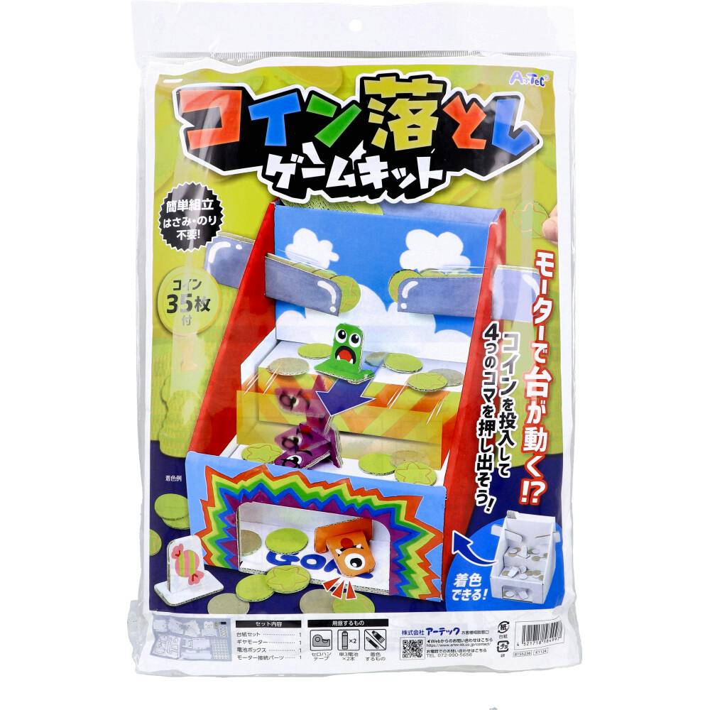 コイン落としゲームキット 1セット ×1点【送料込み】 ＃4521718584997