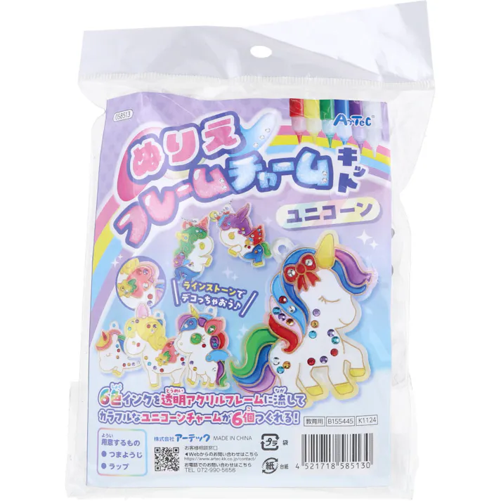 ぬりえフレームチャームキット ユニコーン 1セット ×1点【送料込み】 #4521718585130
