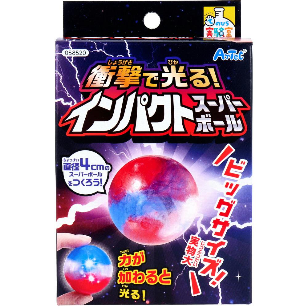 てのひら実験室 衝撃で光る！ インパクトスーパーボール 1セット ×1点