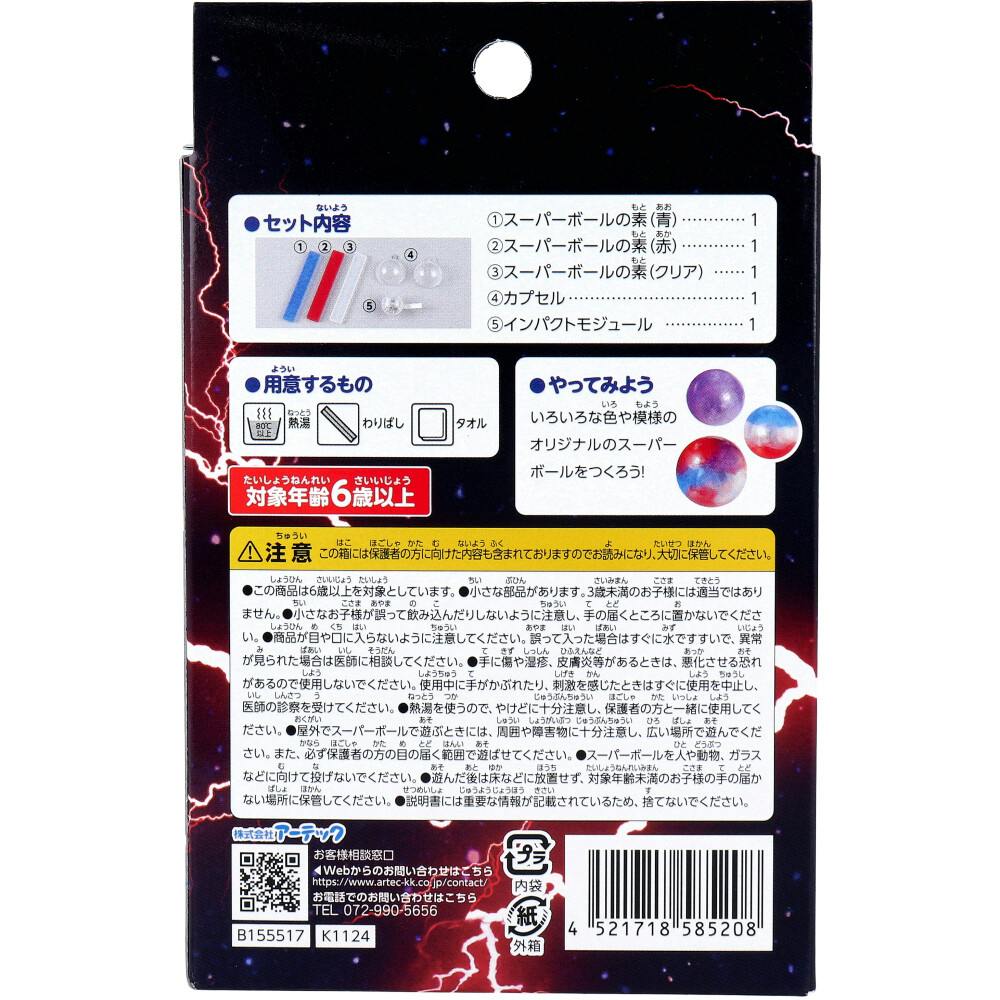 ジャンプ 抽選 スーパーボール ジャンプ 抽選 スーパーボール ジャンプ