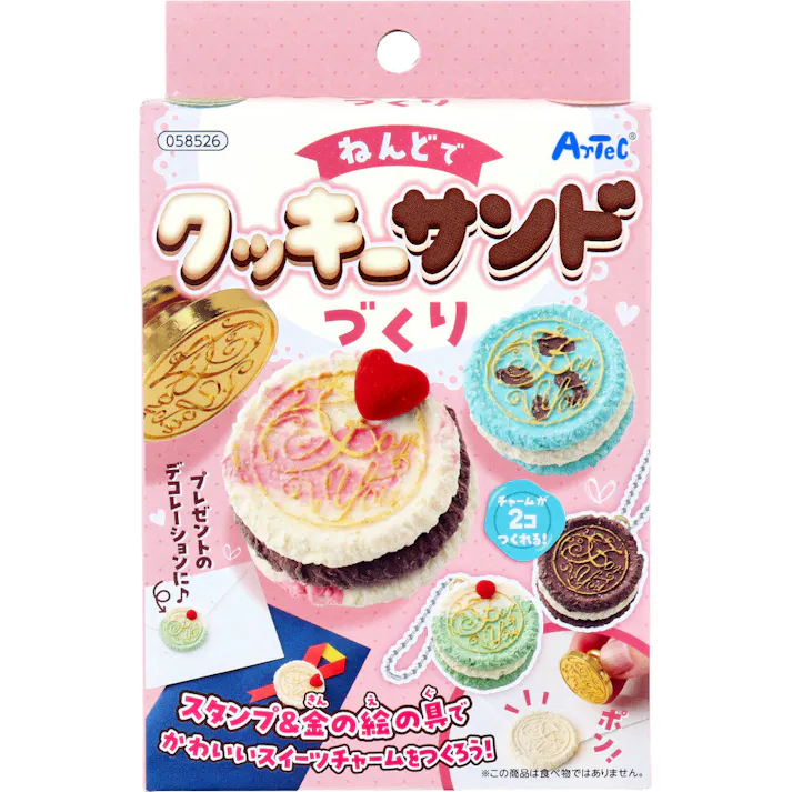 ねんどでクッキーサンドづくり 1セット ×1点【送料込み】 #4521718585260