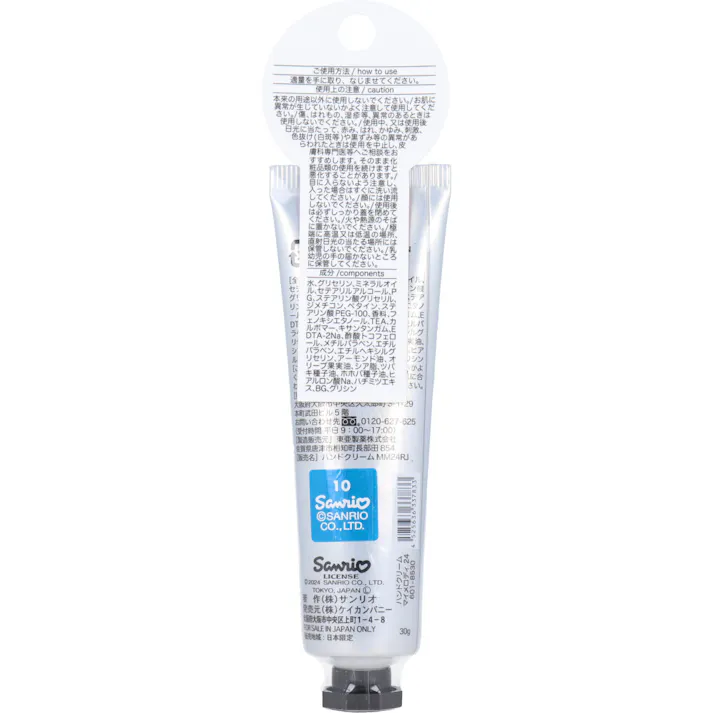ハンドクリーム マイメロディ ローズジャスミンの香り 30g ×1点【送料込み】 #4525636337833