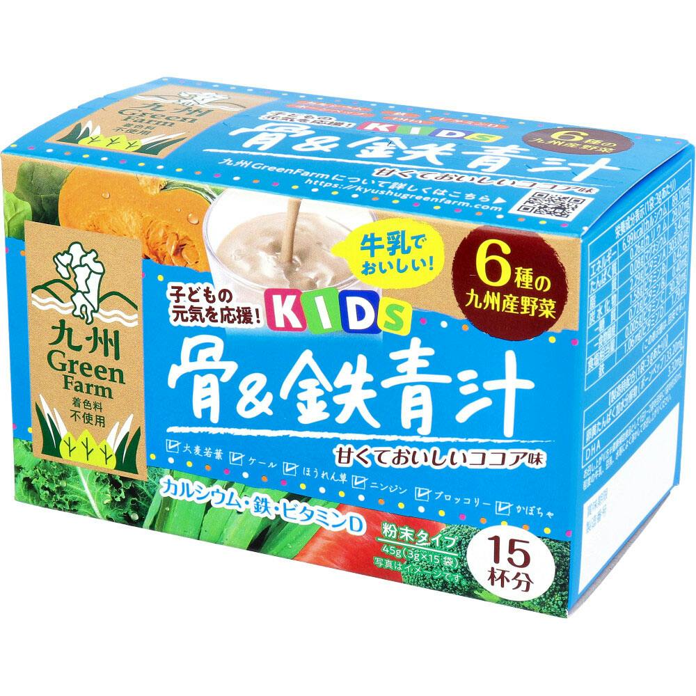 九州Green Farm 骨&鉄青汁 ココア味 3g×15包入 ×1点【送料込み】 ＃4529052004508