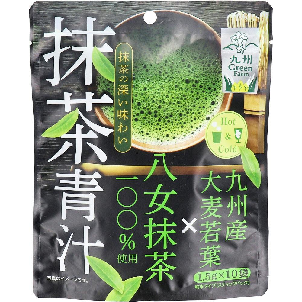 抹茶青汁 粉末タイプ スティックパック 1.5g×10袋入 ×1点【送料込み】 ＃4529052004652