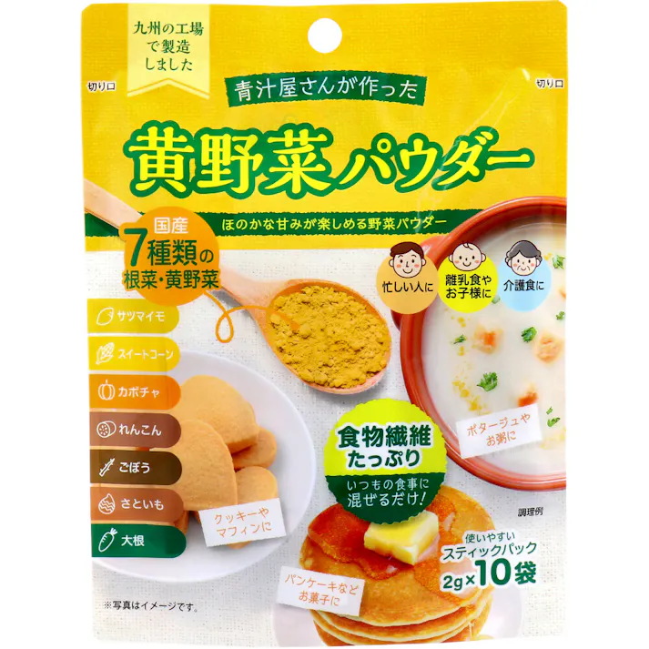 青汁屋さんが作った黄野菜パウダー 2g×10袋入 ×1点【送料込み】 #4529052004812