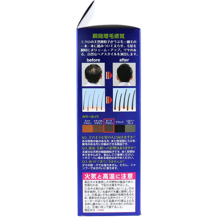 ボリュームアップ ヘアスプレー ダークブラウン 220g×3個セット ×1点【送料込み】 #4530896201879