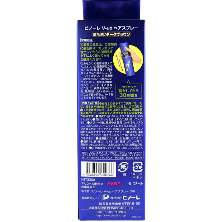 ボリュームアップ ヘアスプレー ダークブラウン 220g×3個セット ×1点【送料込み】 #4530896201879