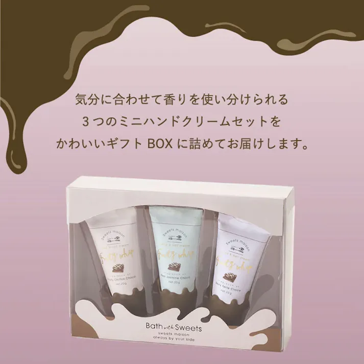 スウィーツメゾン フルーティ ホイップ ハンド&ネイルクリーム ギフトセット 20g×3種類入 ×1点【送料込み】 #4535304723790