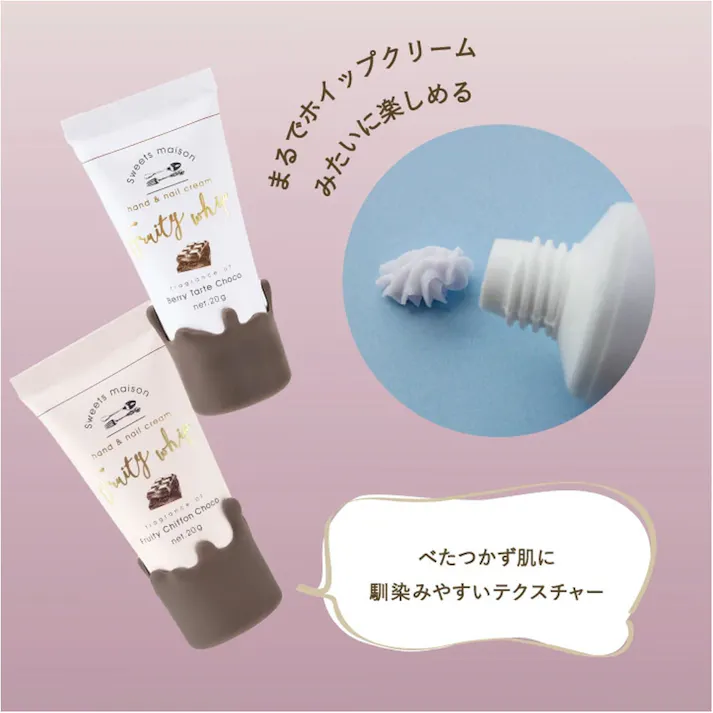 スウィーツメゾン フルーティ ホイップ ハンド&ネイルクリーム ギフトセット 20g×3種類入 ×1点【送料込み】 #4535304723790