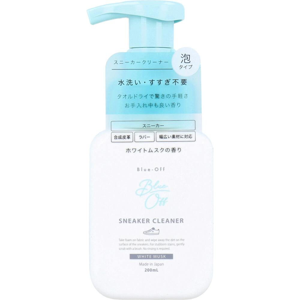Blue-Off（ブルーオフ） スニーカークリーナー 泡タイプ 靴用泡洗剤 ホワイトムスクの香り 200mL ×1点【送料込み】 ＃4535304730071