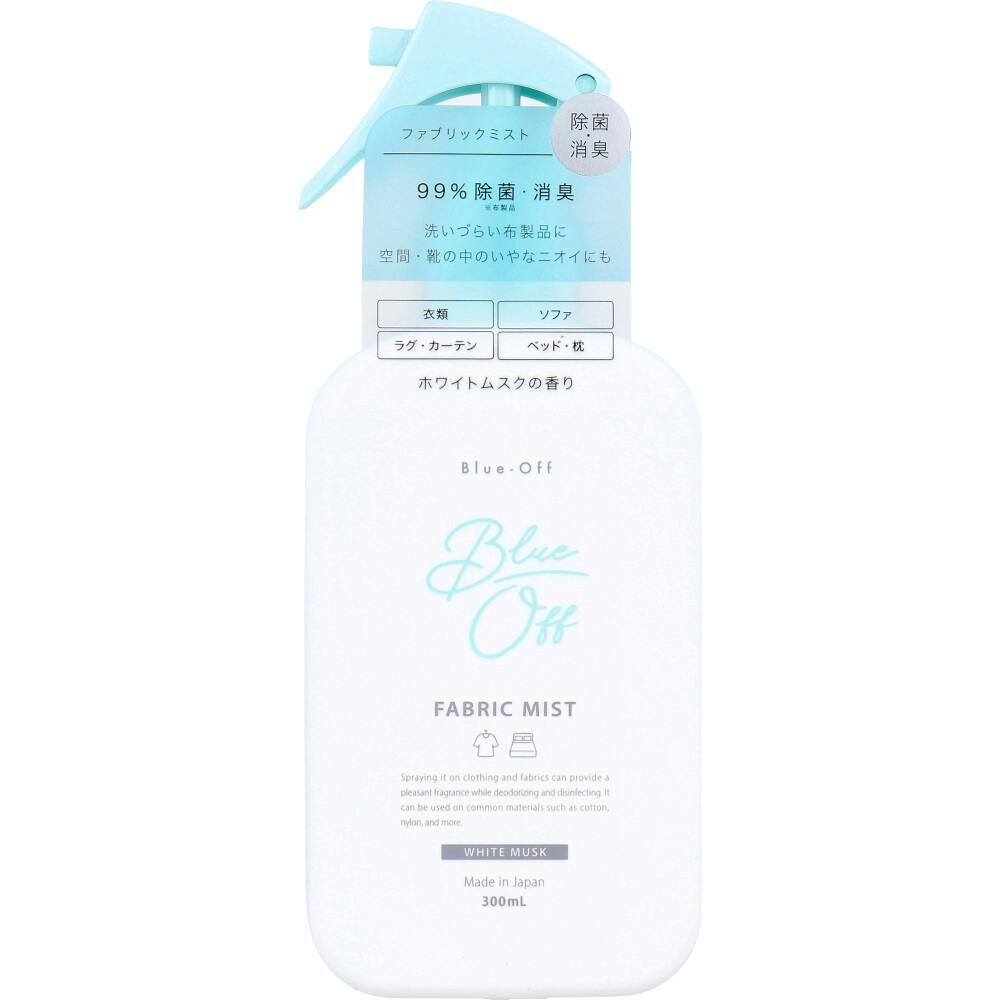 Blue-Off（ブルーオフ） ファブリックミスト 布製品・空間用ミスト ホワイトムスクの香り 300mL ×1点【送料込み】 ＃4535304730095