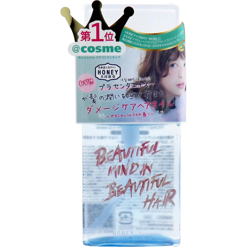 HONEY サロン ヘアオイル ボタニカルシトラスの香り 50mL ×1点【送料込み】 ＃4540811800711