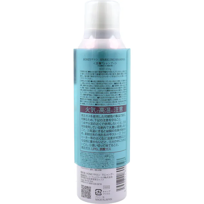 HONEY 炭酸シャンプー ボタニカルシトラスの香り 150g ×1点【送料込み】 #4540811800728