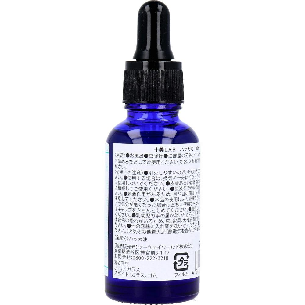 十美LAB ハッカ油 30mL ×1点【送料込み】 ＃4540811802708 | 園芸用品