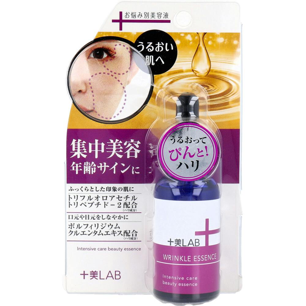 十美LAB お悩み別美容液 リンクルエッセンス 30mL ×1点【送料込み】 ＃4540811802869