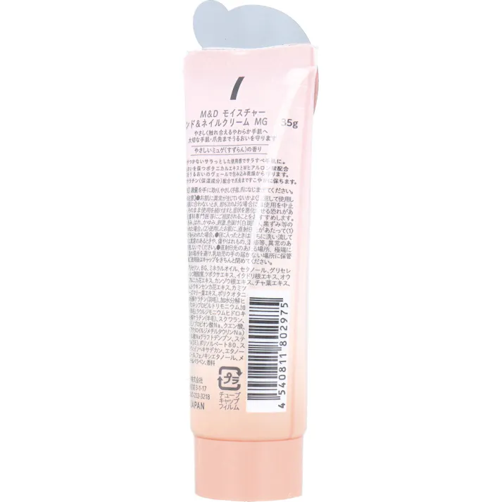 マザーアンドドーター モイスチャー ハンド&ネイルクリーム やさしいミュゲ(すずらん)の香り 35g ×1点【送料込み】 #4540811802975