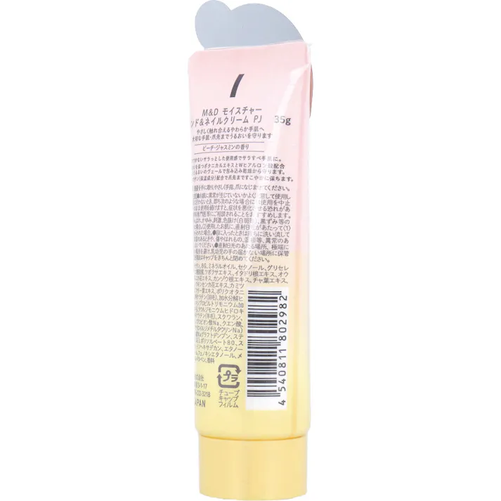 マザーアンドドーター モイスチャー ハンド&ネイルクリーム ピーチ・ジャスミンの香り 35g ×1点【送料込み】 #4540811802982