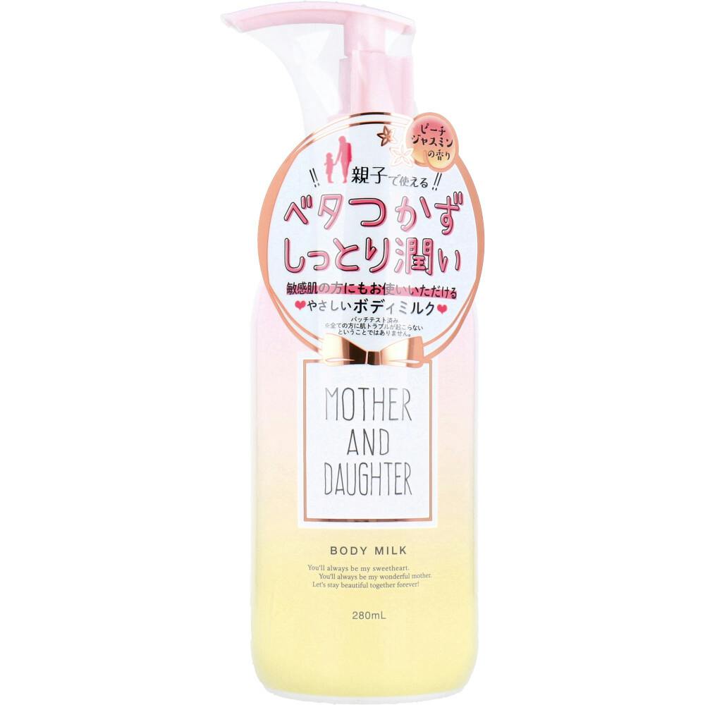 マザーアンドドーター ボディミルク EX ピーチ・ジャスミンの香り 280mL ×1点【送料込み】 ＃4540811802999