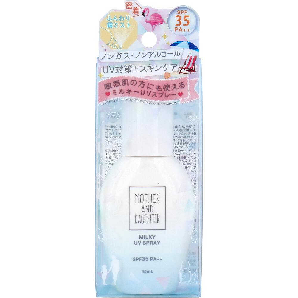 マザーアンドドーター ミルキーUVスプレー 日焼け止めスプレー SPF35 PA++ 45mL ×1点【送料込み】 ＃4540811803262