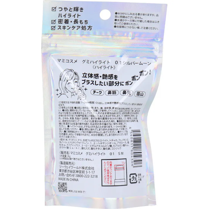 mamicosme(マミコスメ) グミハイライト 01 シルバームーン 8g ×1点【送料込み】 #4540811804306