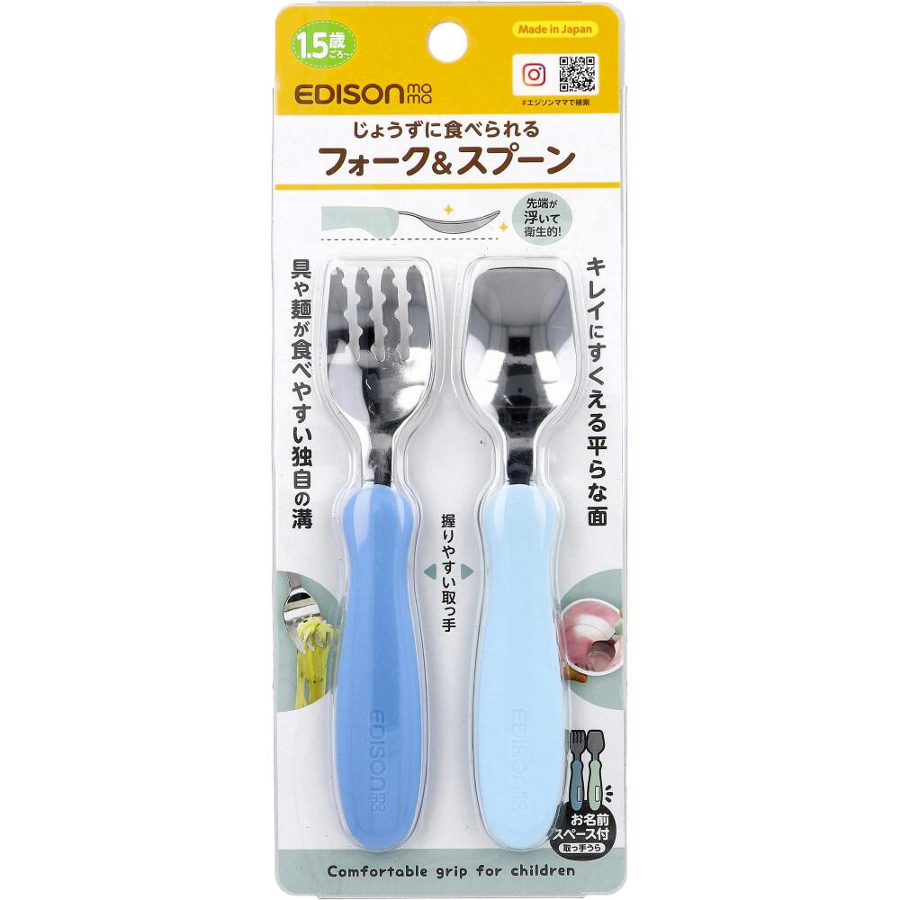 エジソンママ フォーク＆スプーン ブルーハワイ ×1点【送料込み】 ＃4544742901981