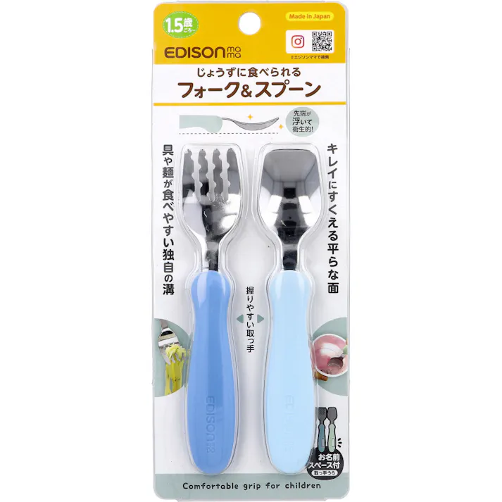 エジソンママ フォーク&スプーン ブルーハワイ ×1点【送料込み】 #4544742901981
