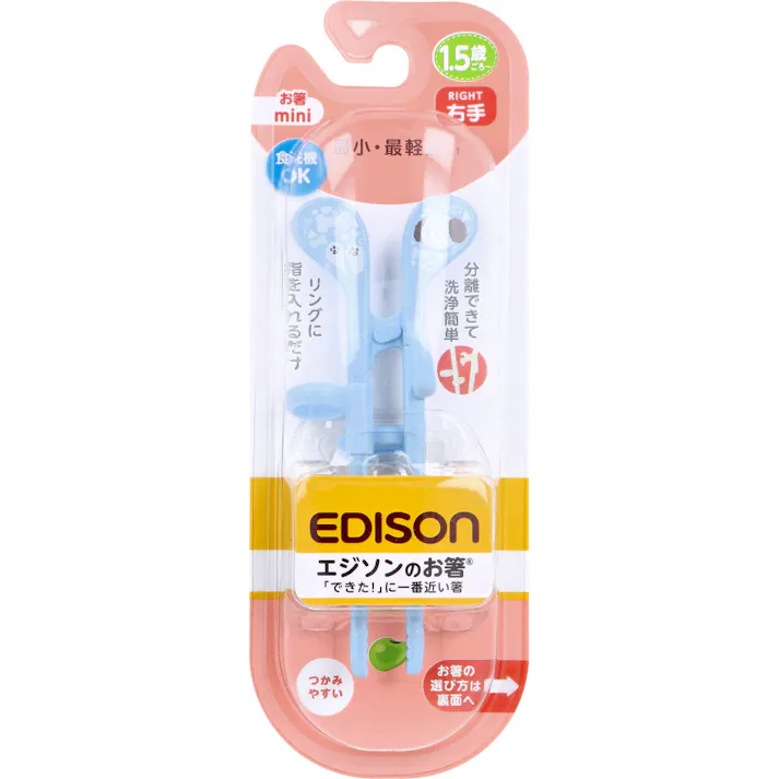 エジソンのお箸 mini 右手用 いぬ ×1点【送料込み】 #4544742902025