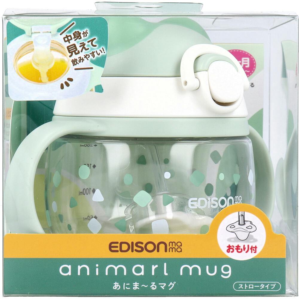 エジソンママ あにま～るマグ ストロータイプ おもり付 グリーン ×1点【送料込み】 ＃4544742902100