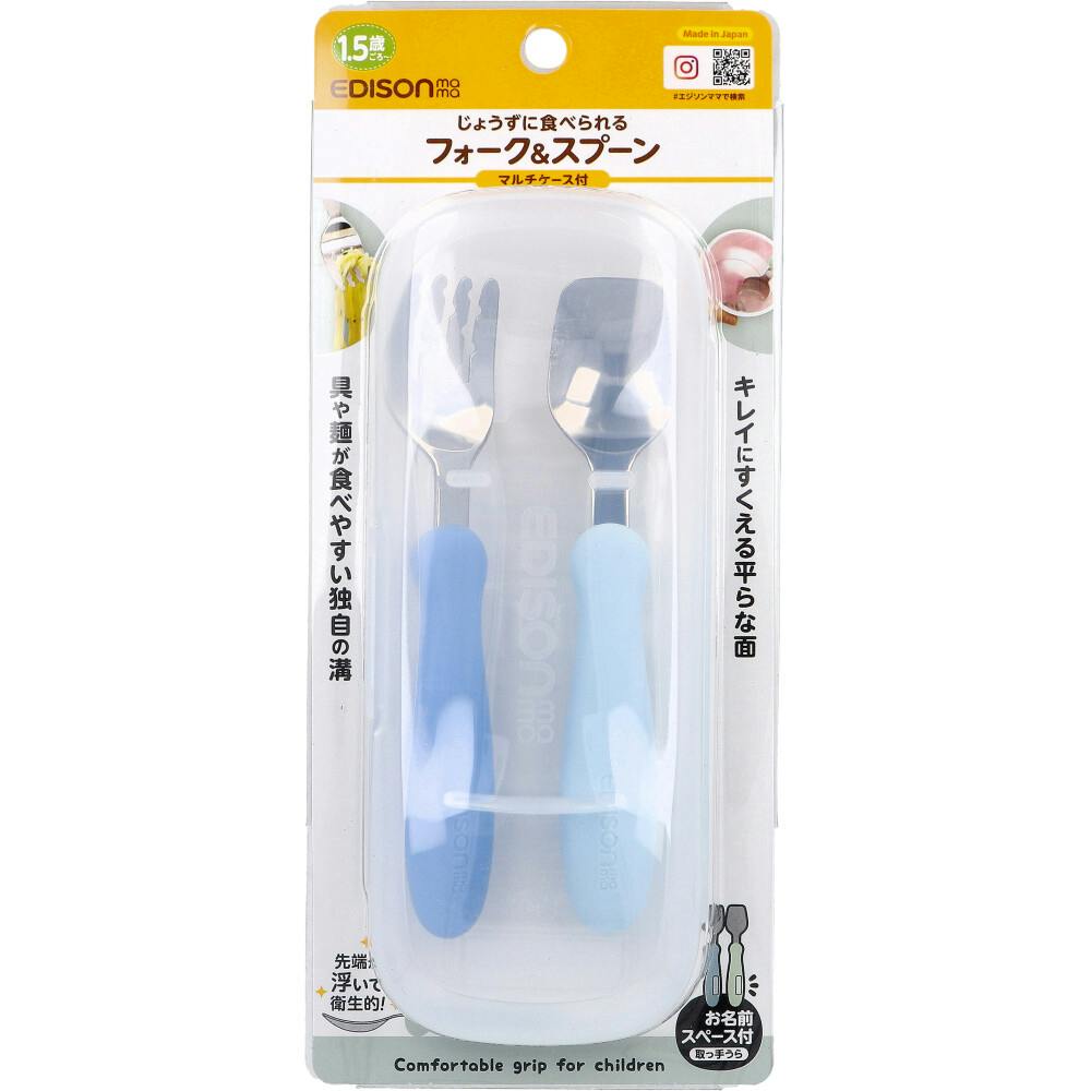 エジソンママ フォーク＆スプーン マルチケース付 ブルーハワイ ×1点【送料込み】 ＃4544742902148