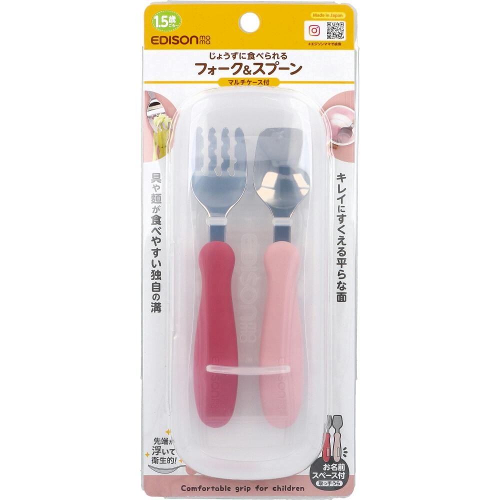 エジソンママ フォーク＆スプーン マルチケース付 ラズベリー ×1点【送料込み】 ＃4544742902155