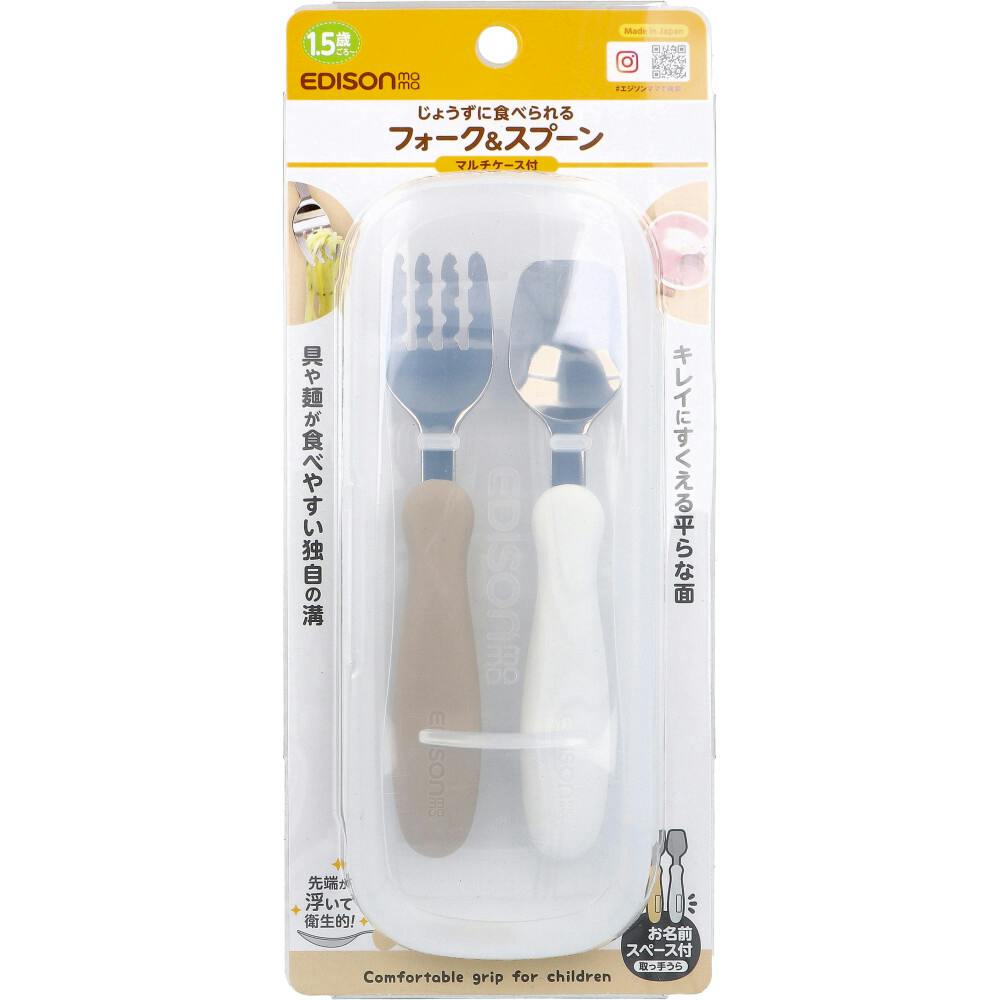 エジソンママ フォーク＆スプーン マルチケース付 ポテトミルク ×1点【送料込み】 ＃4544742902513