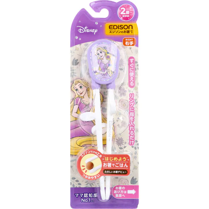 エジソンのお箸 1 右手用 ラプンツェル チャーミング ×1点【送料込み】 #4544742903923