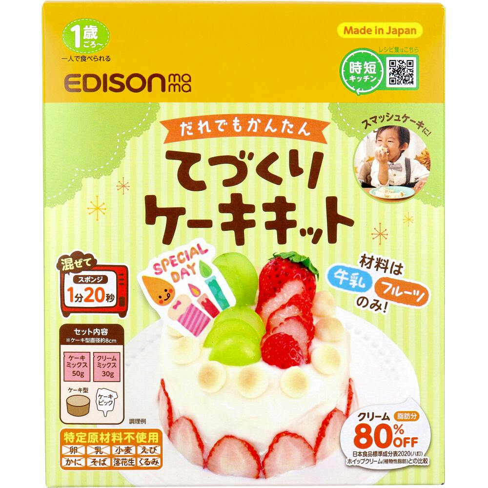 エジソンママ てづくりケーキキット プレーン サークル 1セット ×1点【送料込み】 ＃4544742904500