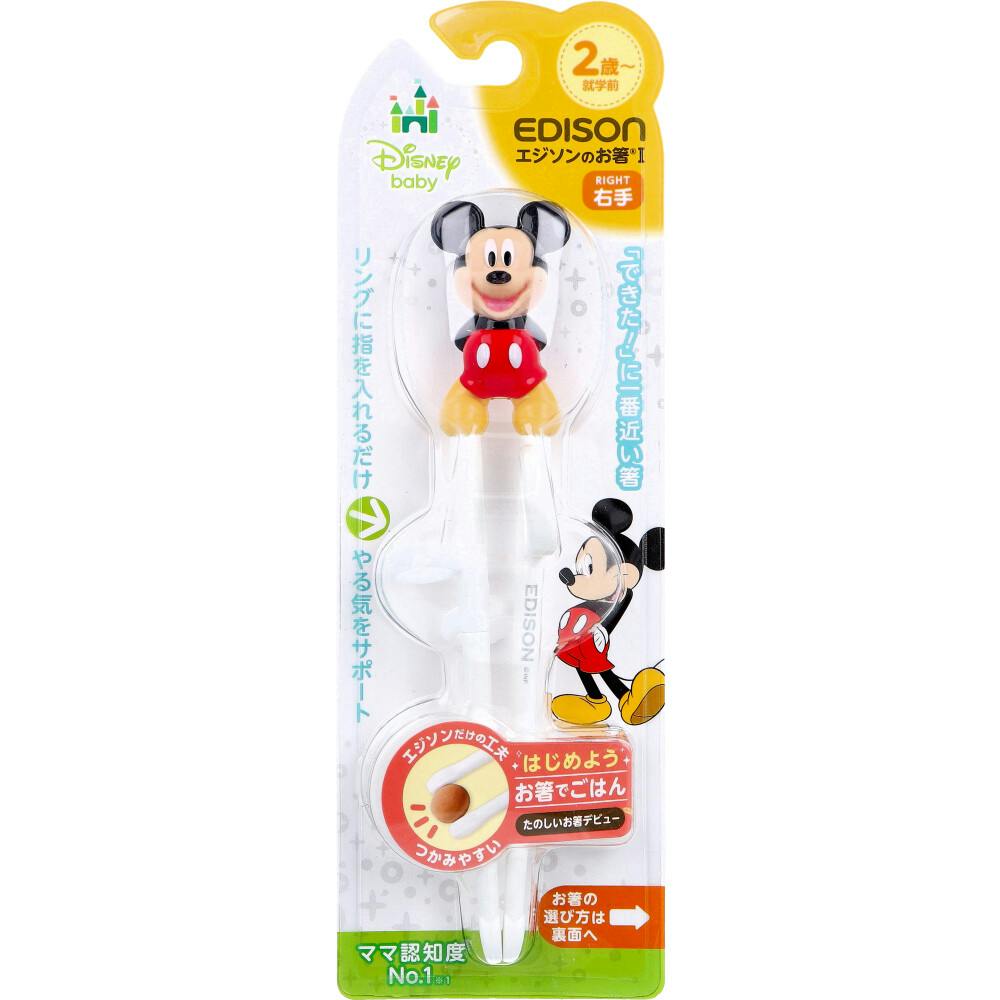 エジソンのお箸 1 右手用 ディズニー ミッキーマウス ×1点【送料込み】 ＃4544742914516