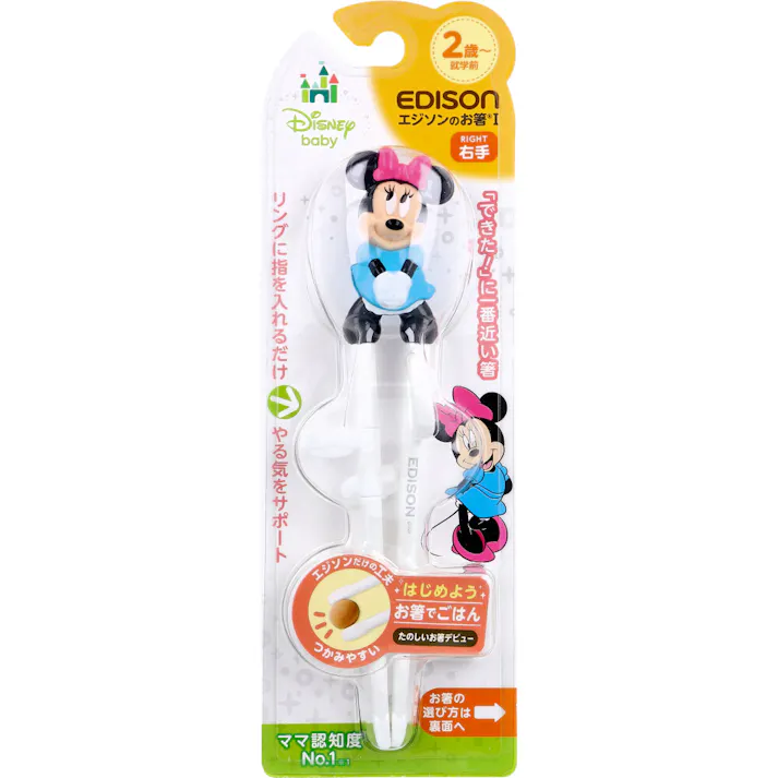 エジソンのお箸 1 右手用 ディズニー ミニーマウス ×1点【送料込み】 #4544742914530