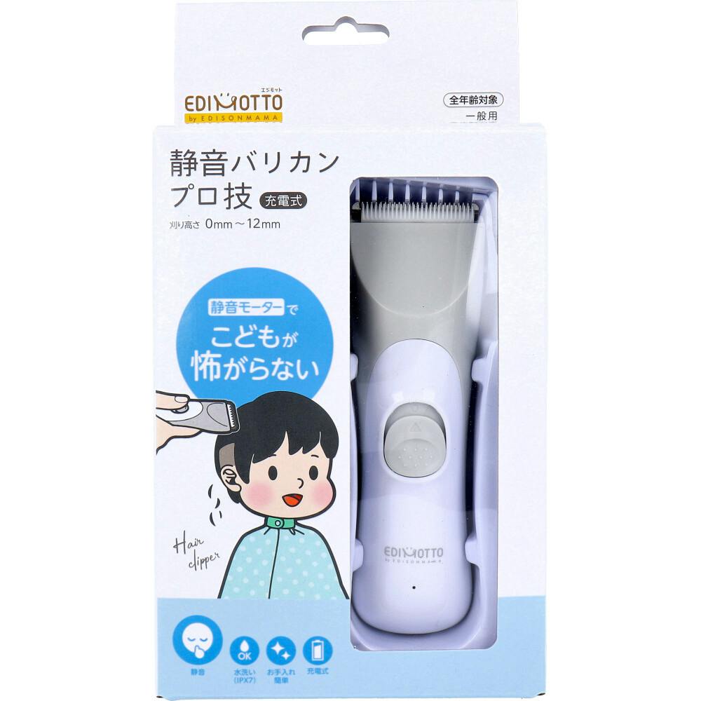 エジモット 静音バリカン プロ技 充電式 ×1点【送料込み】 ＃4544742918231