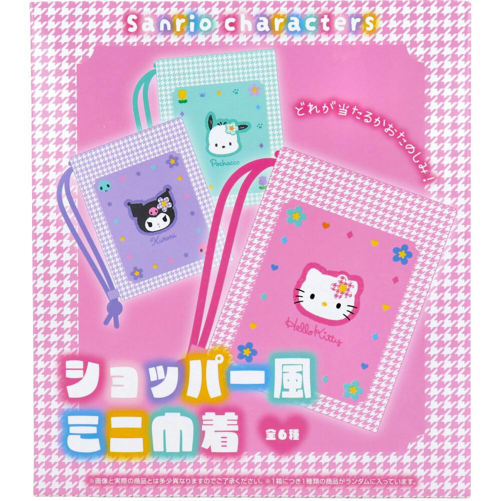 サンリオキャラクターズ ショッパー風ミニ巾着 1個入 ×1点【送料込み