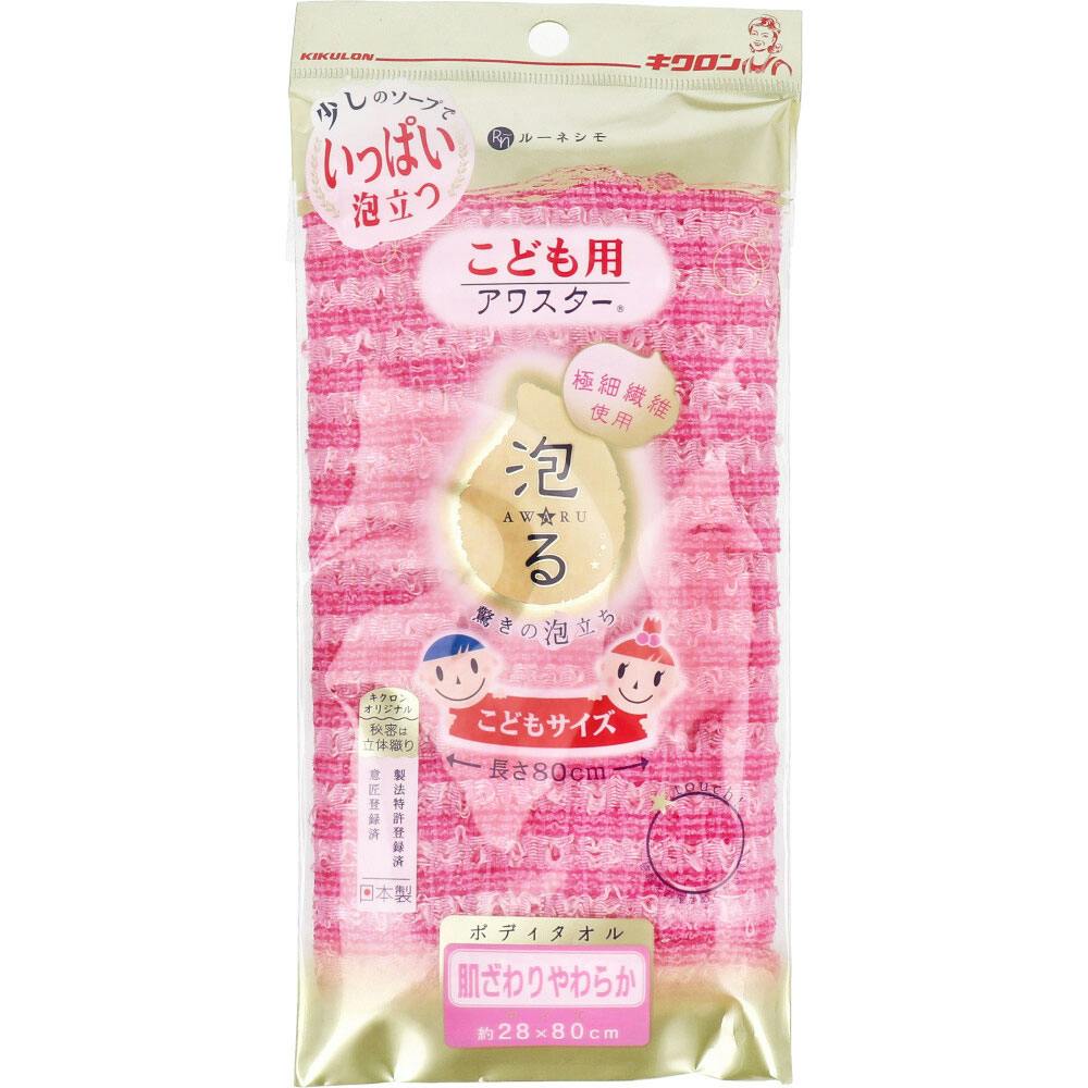 ルーネシモ こども用アワスター 泡る ボディタオル こどもサイズ あか 1枚入 ×1点【送料込み】 ＃4548404201327