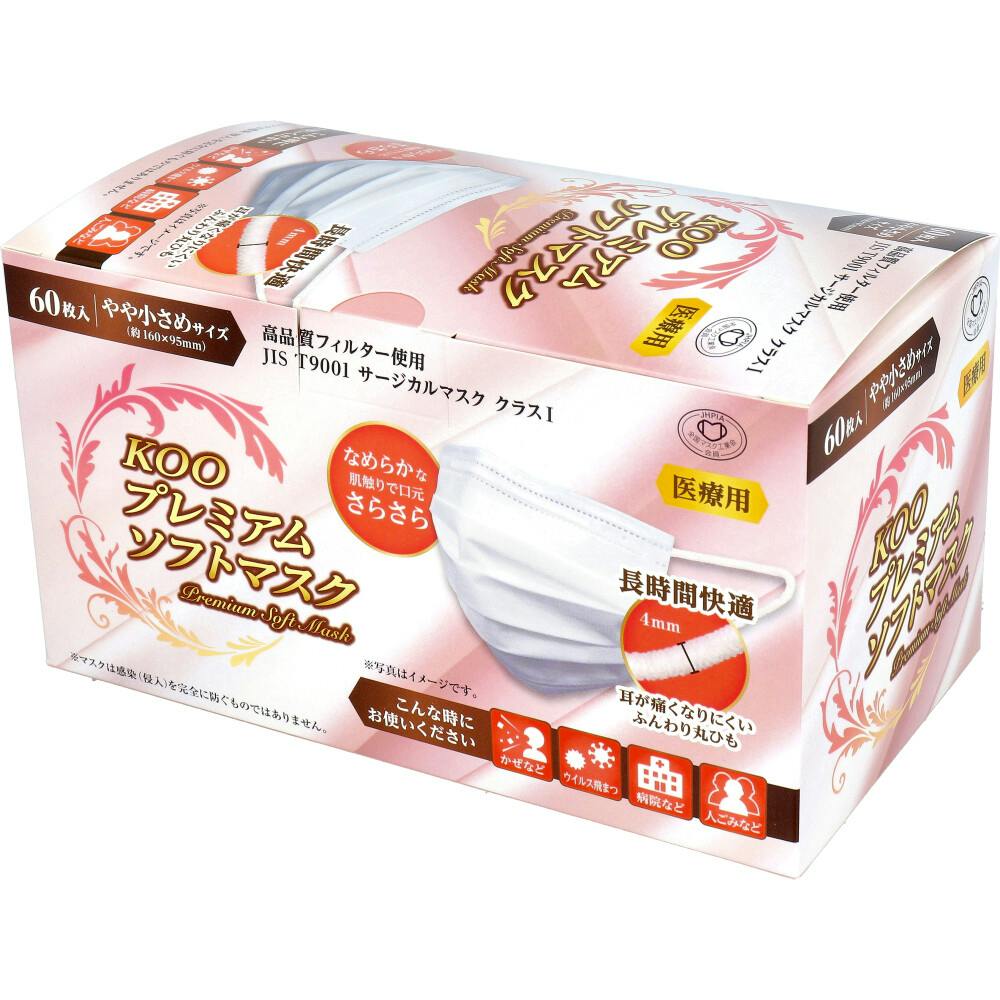 KOO プレミアムソフトマスク 医療用 やや小さめサイズ 60枚入 ×1点