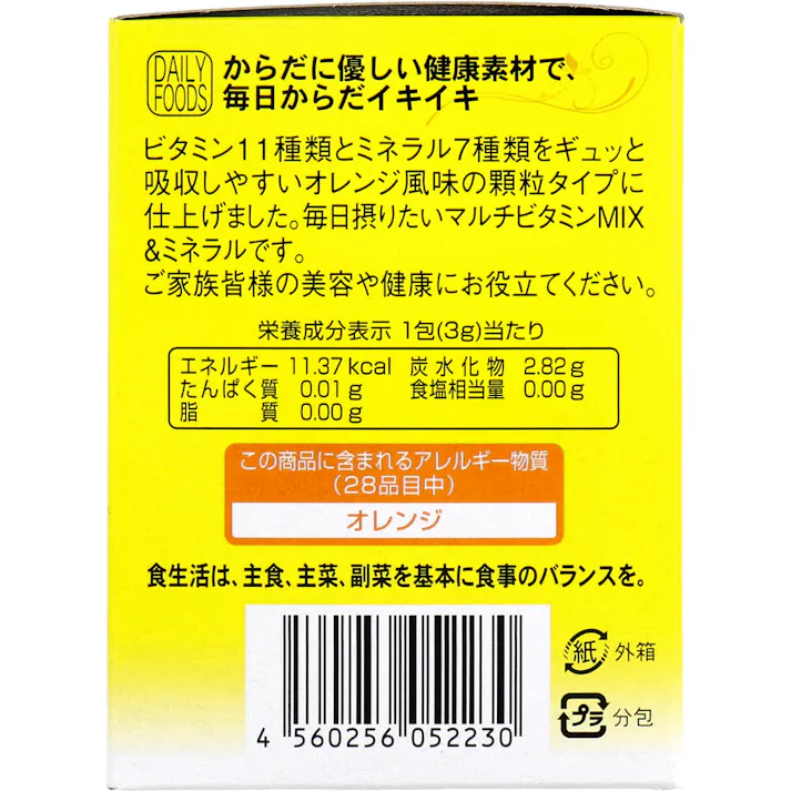 マルチビタミンMIX&ミネラル 顆粒タイプ 3g×25包入 ×1点【送料込み】 #4560256052230