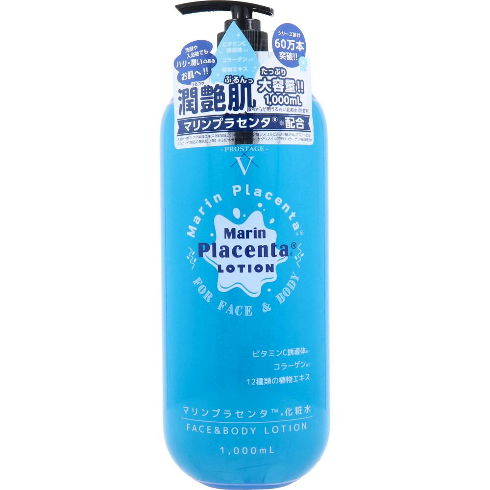 プロステージ マリンプラセンタ化粧水 1000mL ×1点【送料込み】 ＃4560300001436