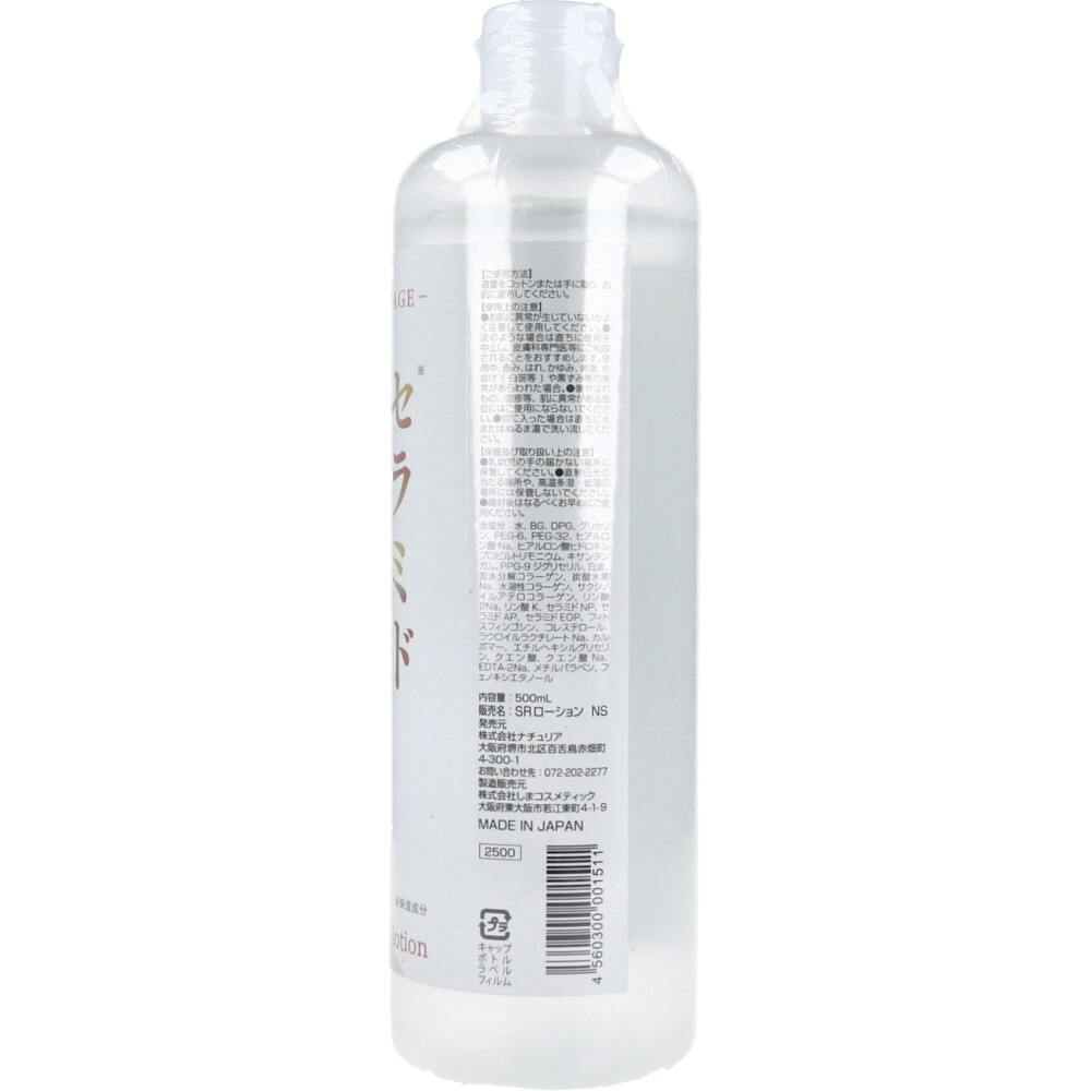セラミド美肌化粧水 500mL ×1点【送料込み】 ＃4560300001511 | コスメ