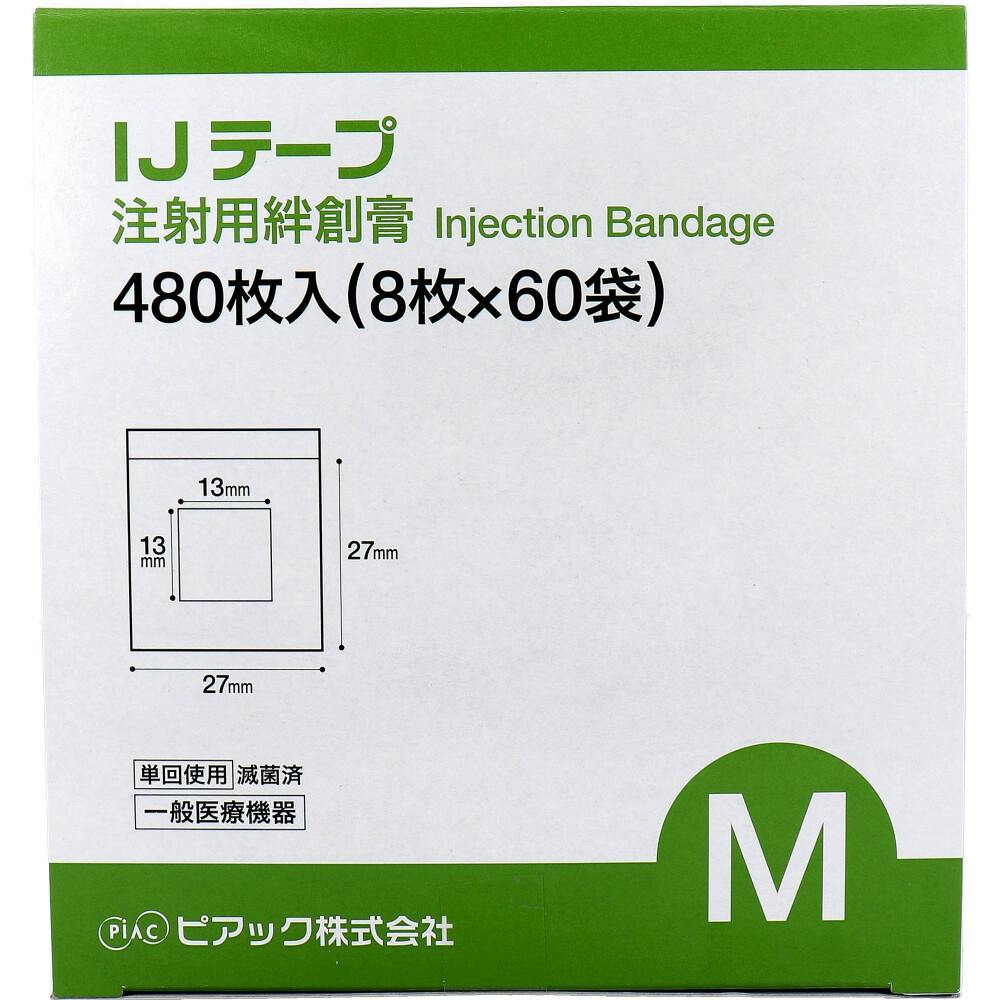 【業務用】IJテープ 注射用絆創膏 Mサイズ 480枚 ×1点【送料込み】 ＃4562109254297